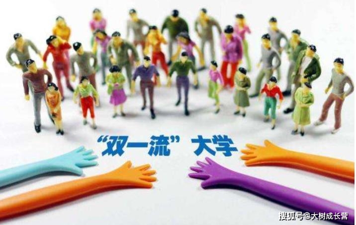 详细阅读:双一流名单即将公布,高考志愿填报必看 双一流名单即将公布,高考志愿填报必看