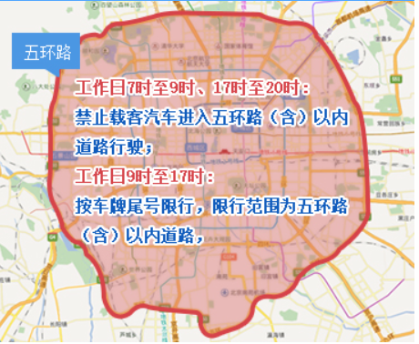 北京限行规定外地车_北京12月限行日历_限号限行通知