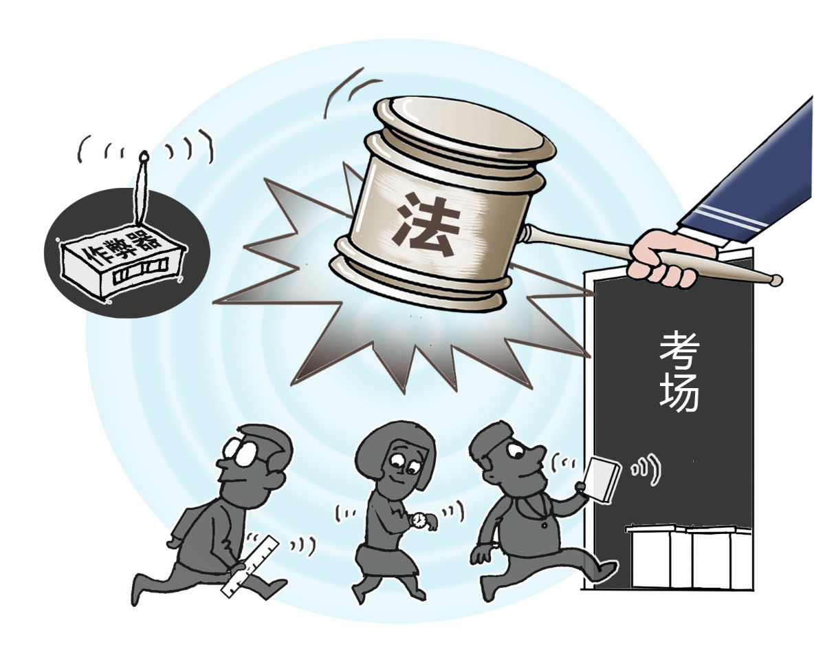 高考作弊是犯罪，最高判7年