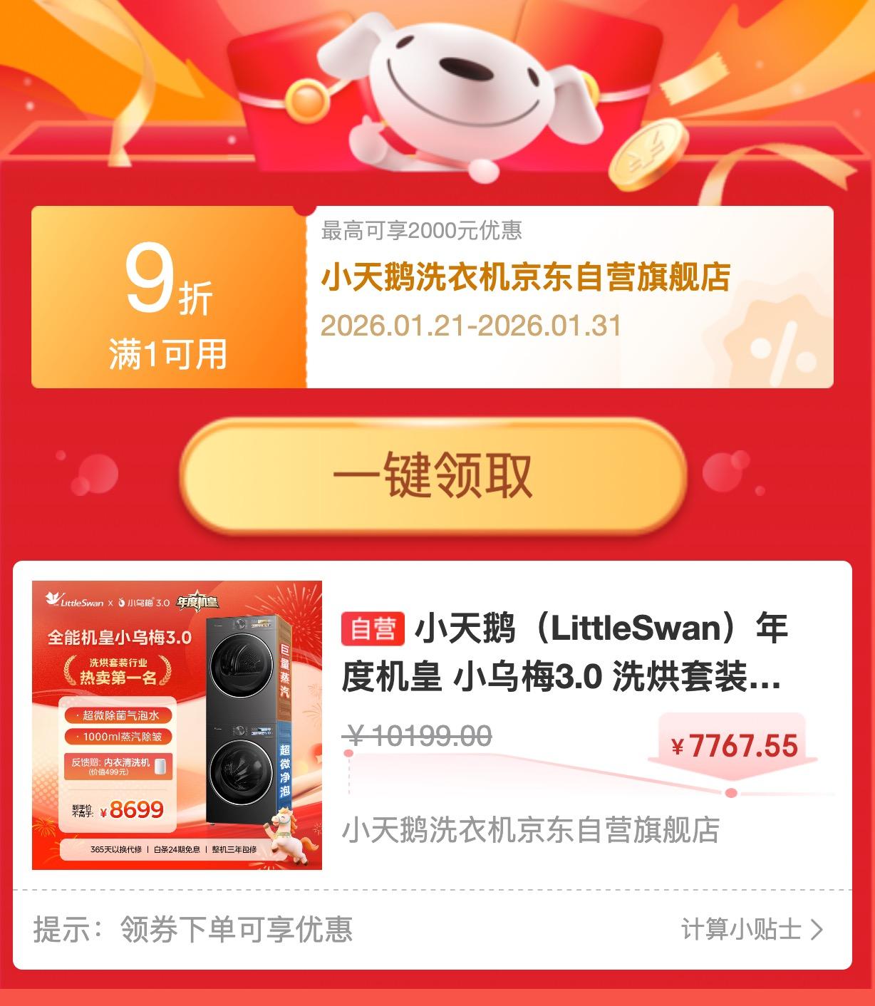 京东年货节PLUS会员超级补贴_年货节快递停运_京东年货节红包领取入口